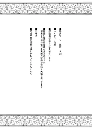 Koinegau Yoiyami Myoujou wa Reiraku Suru Fhentai - Page 2