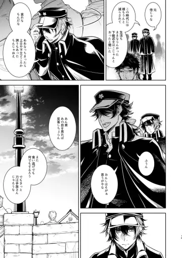 Koinegau Yoiyami Myoujou wa Reiraku Suru Fhentai - Page 20