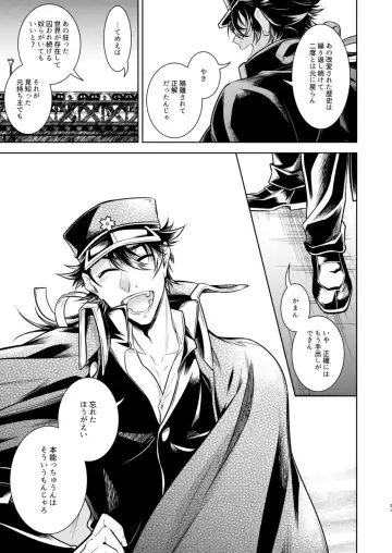 Koinegau Yoiyami Myoujou wa Reiraku Suru Fhentai - Page 22