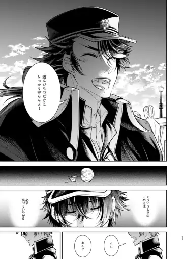 Koinegau Yoiyami Myoujou wa Reiraku Suru Fhentai - Page 24