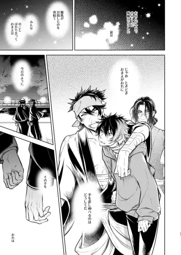 Koinegau Yoiyami Myoujou wa Reiraku Suru Fhentai - Page 28