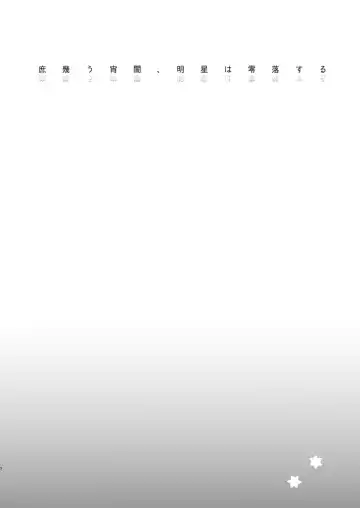 Koinegau Yoiyami Myoujou wa Reiraku Suru Fhentai - Page 3