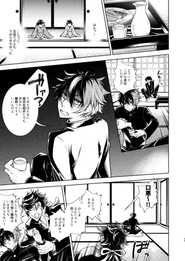 Koinegau Yoiyami Myoujou wa Reiraku Suru Fhentai - Page 30