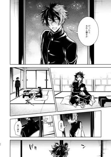 Koinegau Yoiyami Myoujou wa Reiraku Suru Fhentai - Page 33