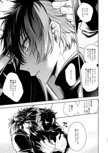 Koinegau Yoiyami Myoujou wa Reiraku Suru Fhentai - Page 36