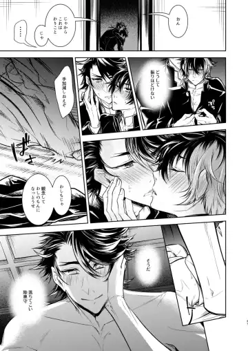 Koinegau Yoiyami Myoujou wa Reiraku Suru Fhentai - Page 38