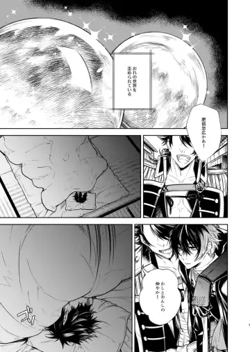 Koinegau Yoiyami Myoujou wa Reiraku Suru Fhentai - Page 4