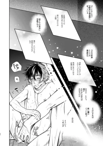 Koinegau Yoiyami Myoujou wa Reiraku Suru Fhentai - Page 41