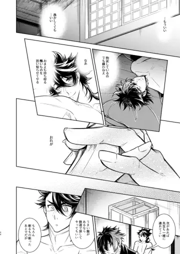 Koinegau Yoiyami Myoujou wa Reiraku Suru Fhentai - Page 47