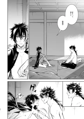 Koinegau Yoiyami Myoujou wa Reiraku Suru Fhentai - Page 49