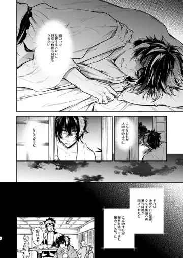 Koinegau Yoiyami Myoujou wa Reiraku Suru Fhentai - Page 5