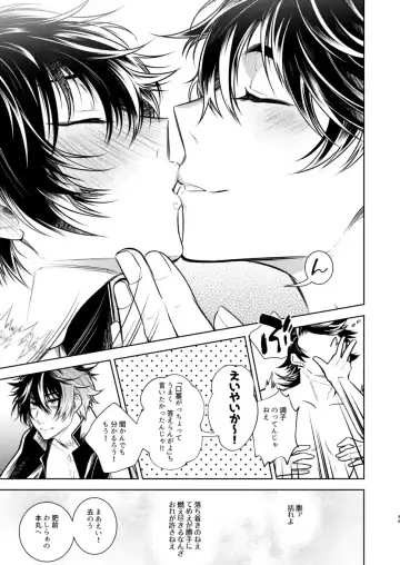 Koinegau Yoiyami Myoujou wa Reiraku Suru Fhentai - Page 50