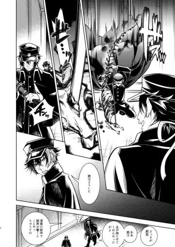 Koinegau Yoiyami Myoujou wa Reiraku Suru Fhentai - Page 9