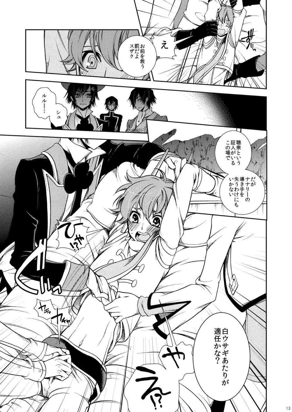 [Teshio] Hikokunin, Shiro no Kishi ni Tsugu Fhentai - Page 13