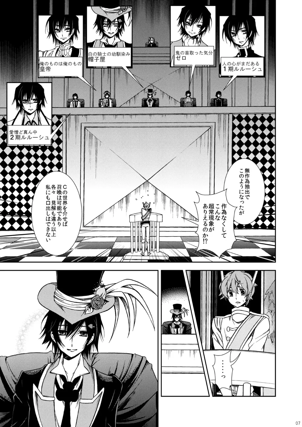 [Teshio] Hikokunin, Shiro no Kishi ni Tsugu Fhentai - Page 7
