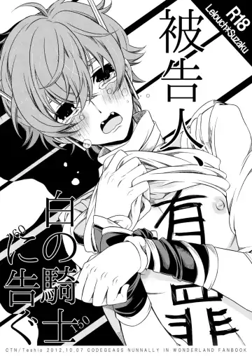 Read [Teshio] Hikokunin, Shiro no Kishi ni Tsugu - Fhentai