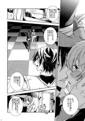 [Teshio] Hikokunin, Shiro no Kishi ni Tsugu Fhentai - Page 12