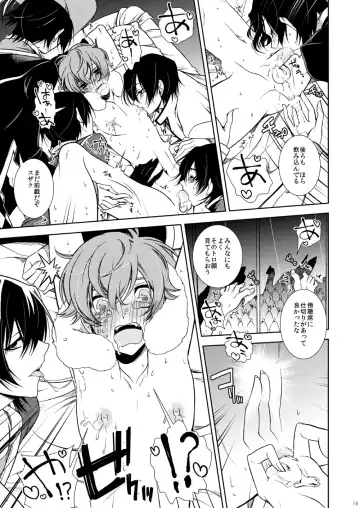 [Teshio] Hikokunin, Shiro no Kishi ni Tsugu Fhentai - Page 19