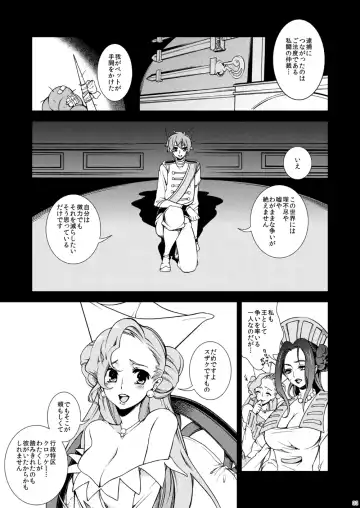 [Teshio] Hikokunin, Shiro no Kishi ni Tsugu Fhentai - Page 3