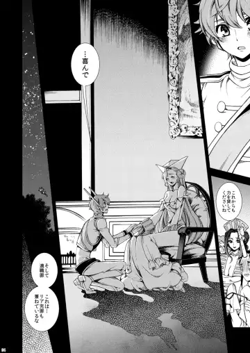 [Teshio] Hikokunin, Shiro no Kishi ni Tsugu Fhentai - Page 4