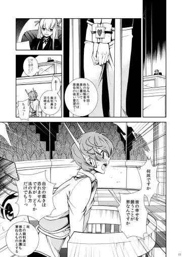 [Teshio] Hikokunin, Shiro no Kishi ni Tsugu Fhentai - Page 5