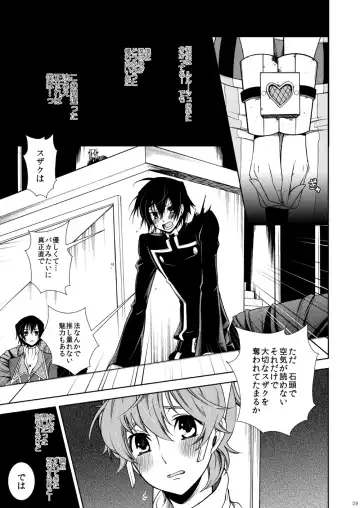 [Teshio] Hikokunin, Shiro no Kishi ni Tsugu Fhentai - Page 9