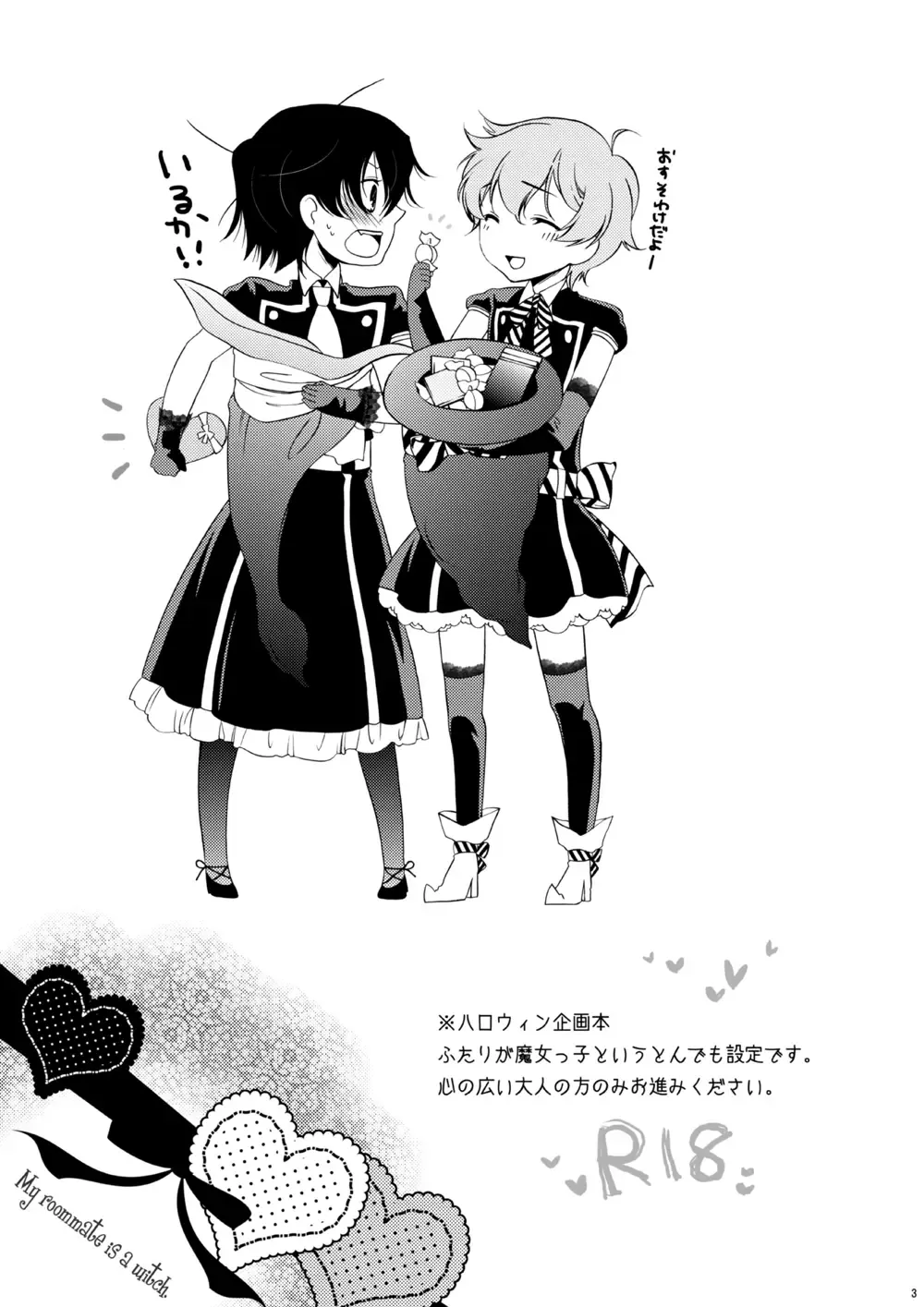 [Teshio] Roommate wa Danshi Majo Fhentai - Page 2