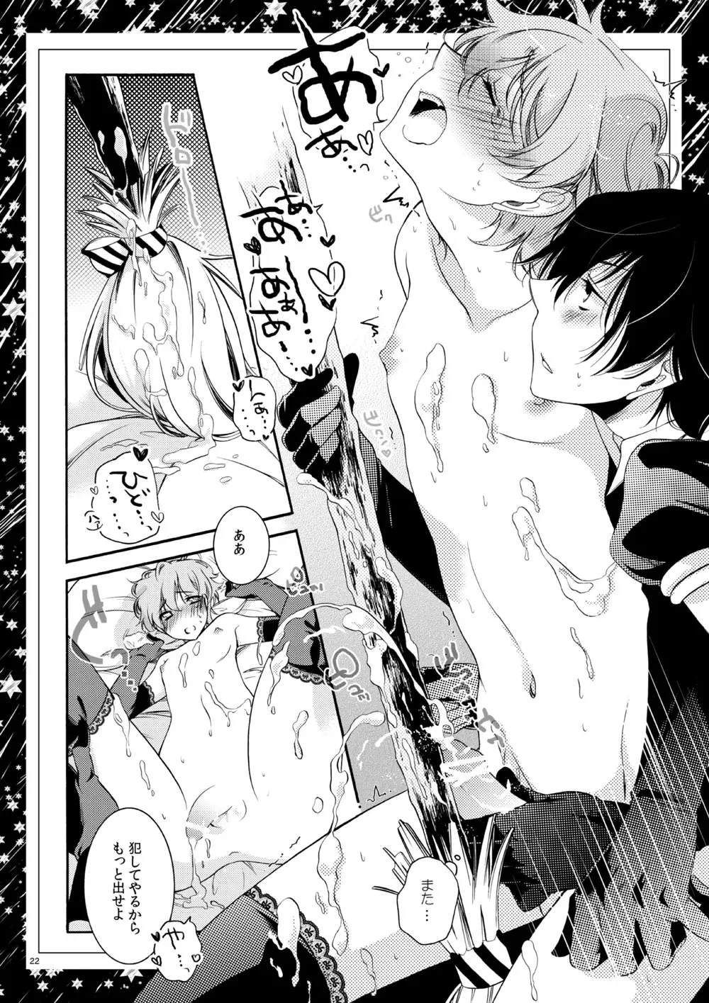 [Teshio] Roommate wa Danshi Majo Fhentai - Page 20