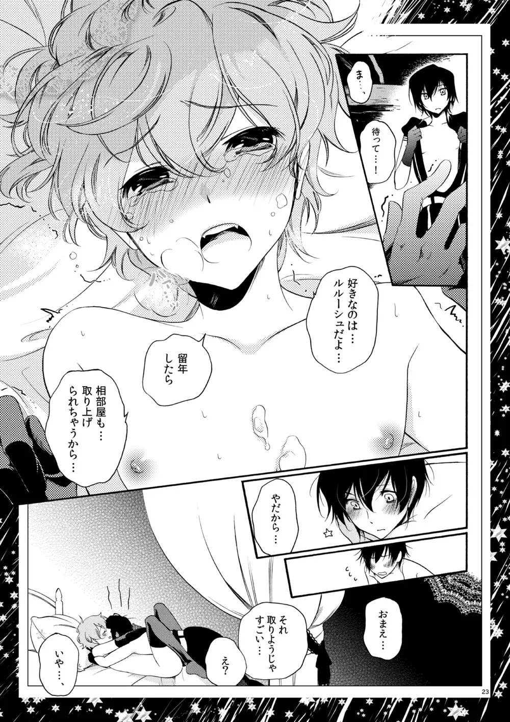 [Teshio] Roommate wa Danshi Majo Fhentai - Page 21