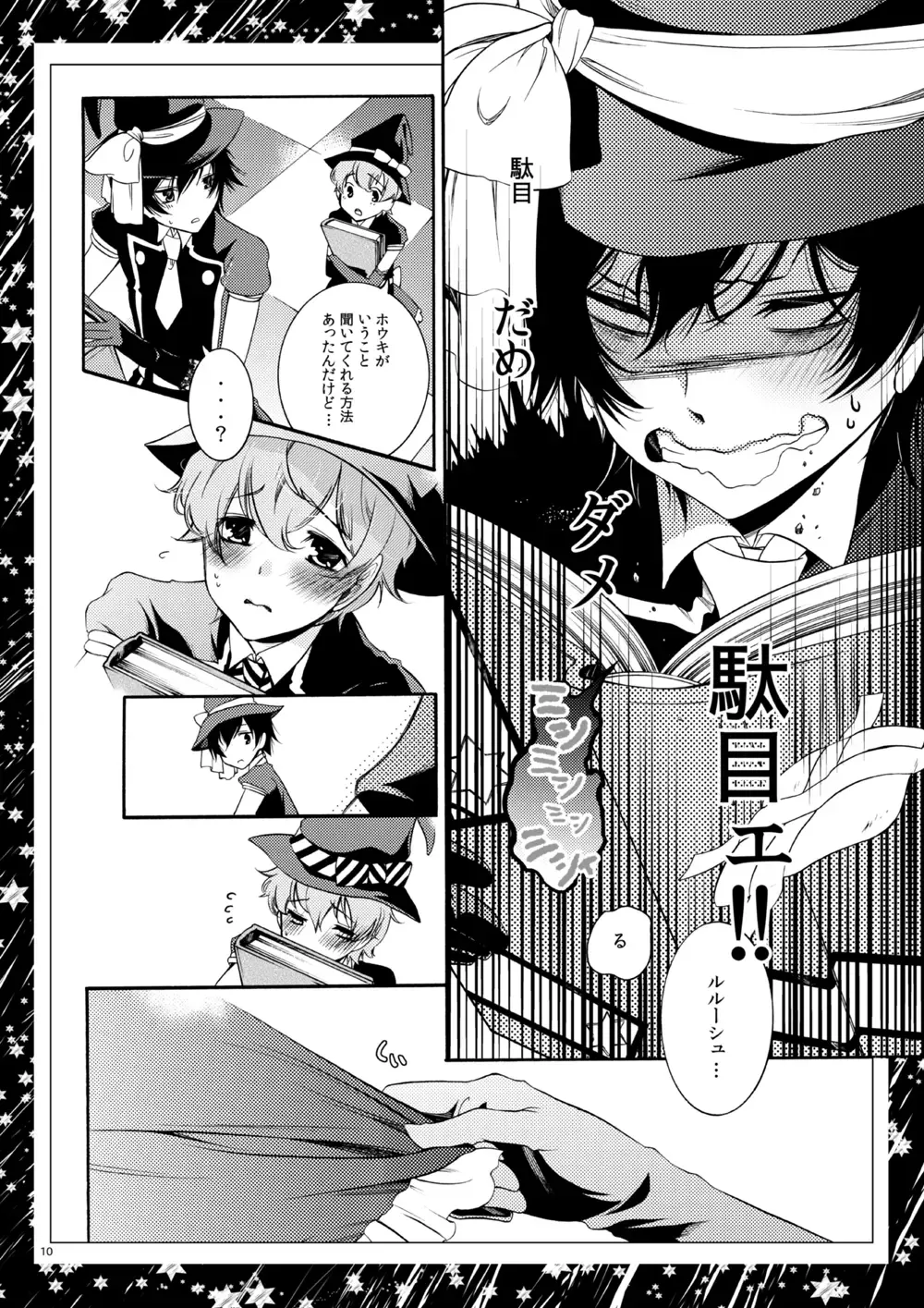 [Teshio] Roommate wa Danshi Majo Fhentai - Page 8