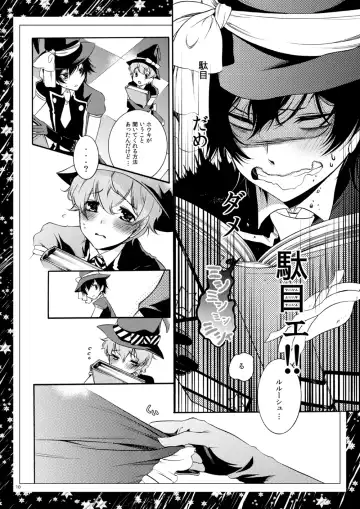 [Teshio] Roommate wa Danshi Majo Fhentai - Page 8