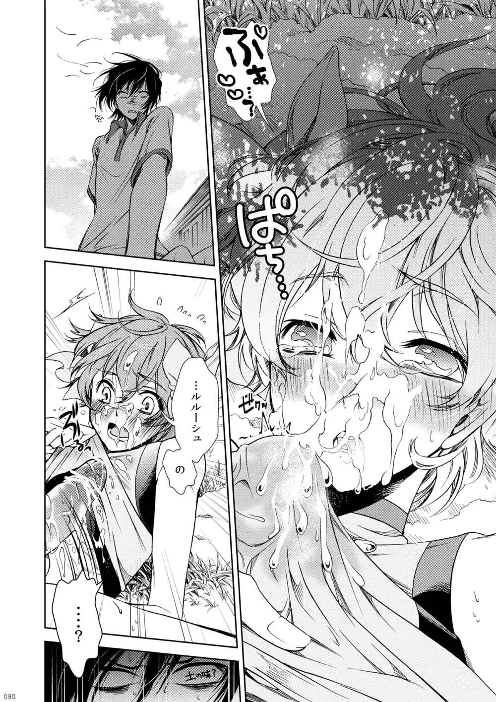 [Teshio] Lelouch Lamperouge-kun no Shitsugen Fhentai - Page 13