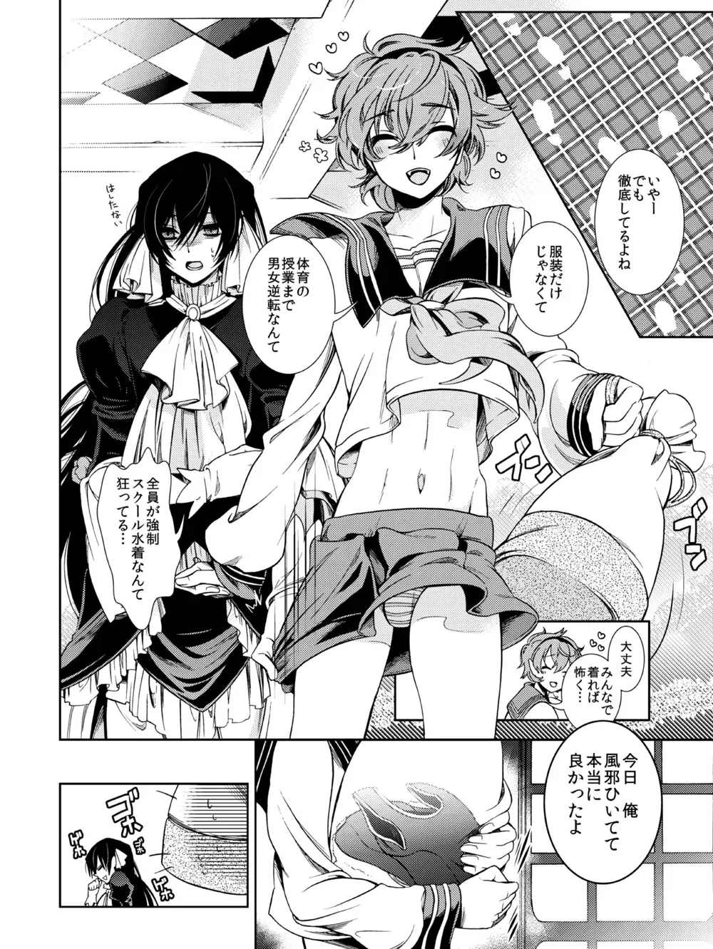 [Teshio] Lelouch Lamperouge-kun no Shitsugen Fhentai - Page 21