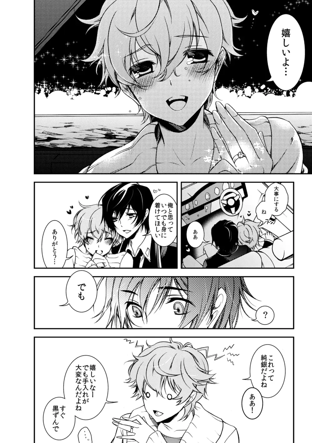 [Teshio] Lelouch Lamperouge-kun no Shitsugen Fhentai - Page 25