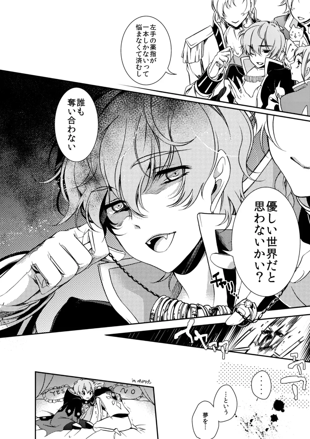 [Teshio] Lelouch Lamperouge-kun no Shitsugen Fhentai - Page 27