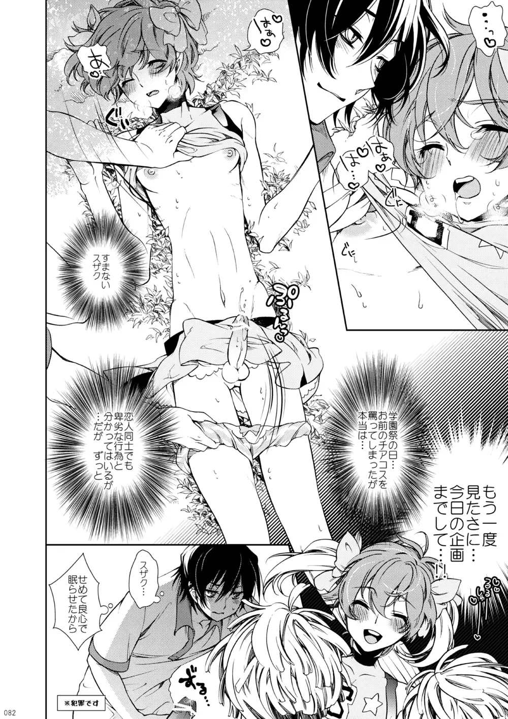 [Teshio] Lelouch Lamperouge-kun no Shitsugen Fhentai - Page 5