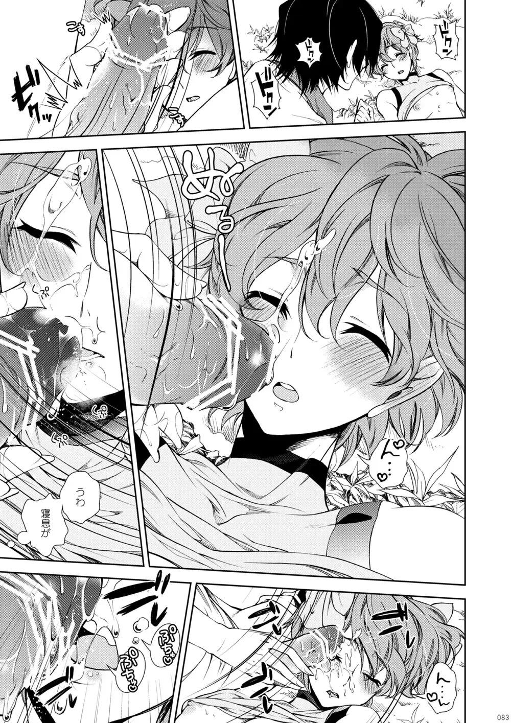 [Teshio] Lelouch Lamperouge-kun no Shitsugen Fhentai - Page 6