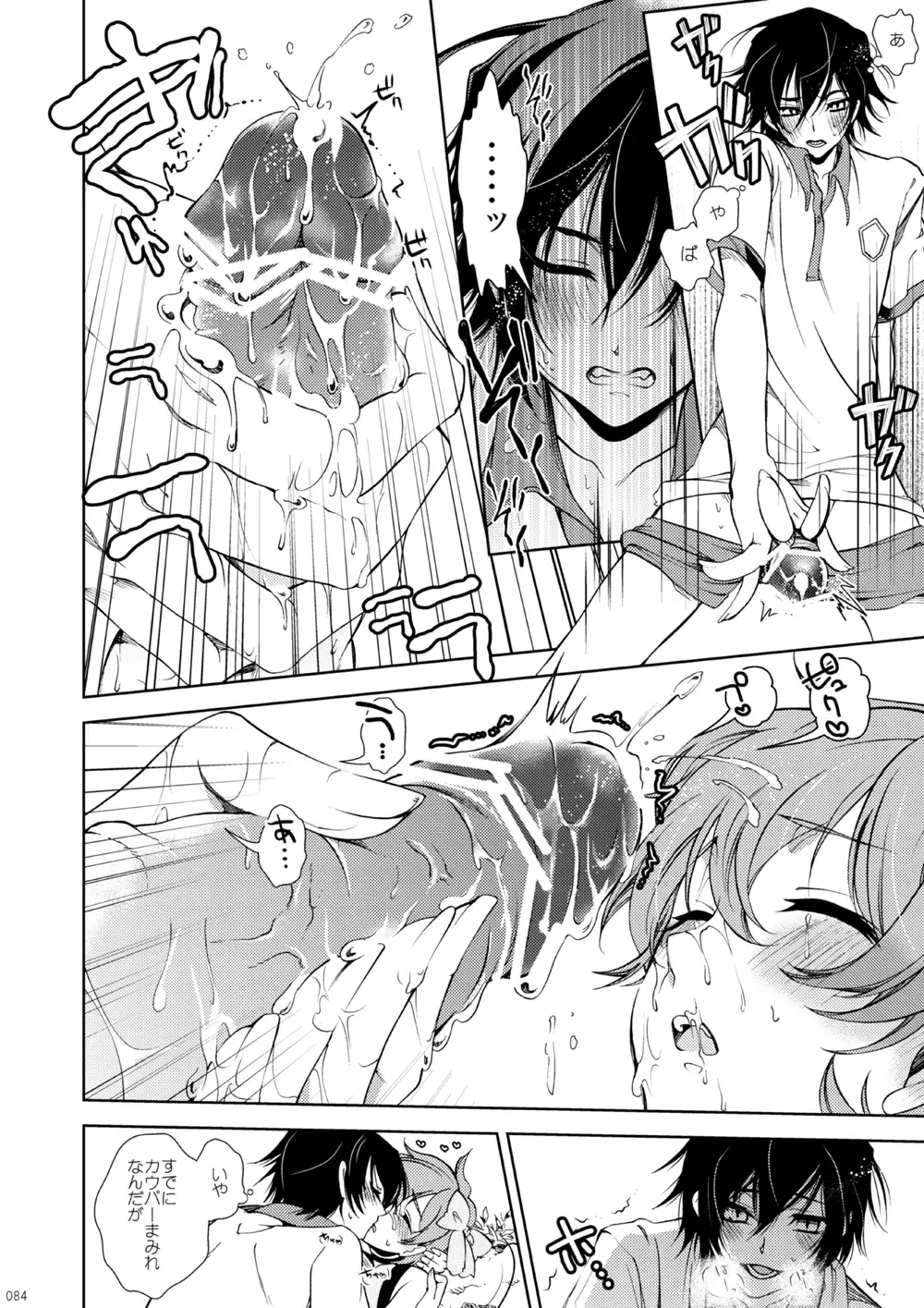 [Teshio] Lelouch Lamperouge-kun no Shitsugen Fhentai - Page 7