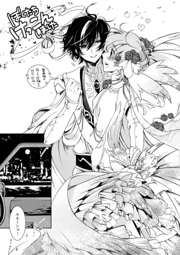 [Teshio] Lelouch Lamperouge-kun no Shitsugen Fhentai - Page 24