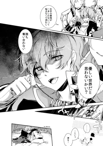 [Teshio] Lelouch Lamperouge-kun no Shitsugen Fhentai - Page 27