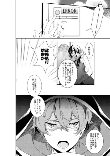 [Teshio] Lelouch Lamperouge-kun no Shitsugen Fhentai - Page 31