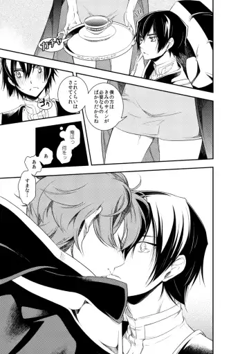 [Teshio] Lelouch Lamperouge-kun no Shitsugen Fhentai - Page 34