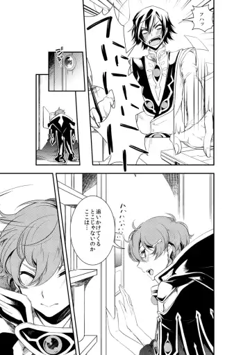 [Teshio] Lelouch Lamperouge-kun no Shitsugen Fhentai - Page 38