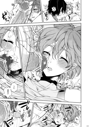 [Teshio] Lelouch Lamperouge-kun no Shitsugen Fhentai - Page 6