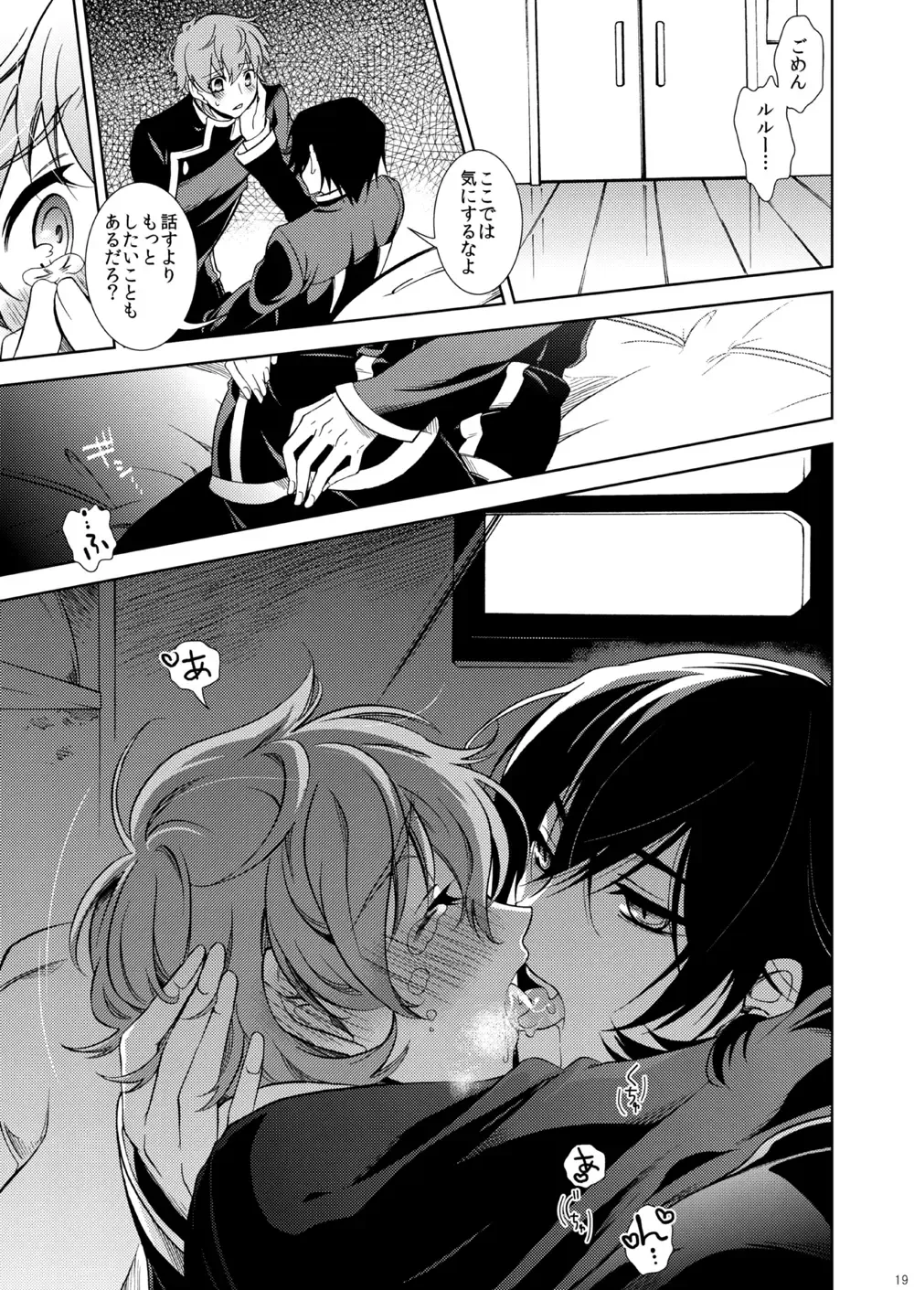 [Teshio] Ano Koro Tenshi Datta Kimi ni Fhentai - Page 13