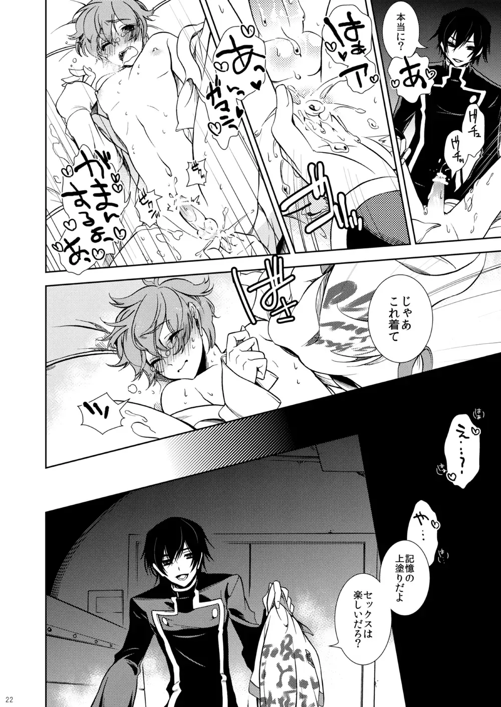 [Teshio] Ano Koro Tenshi Datta Kimi ni Fhentai - Page 16