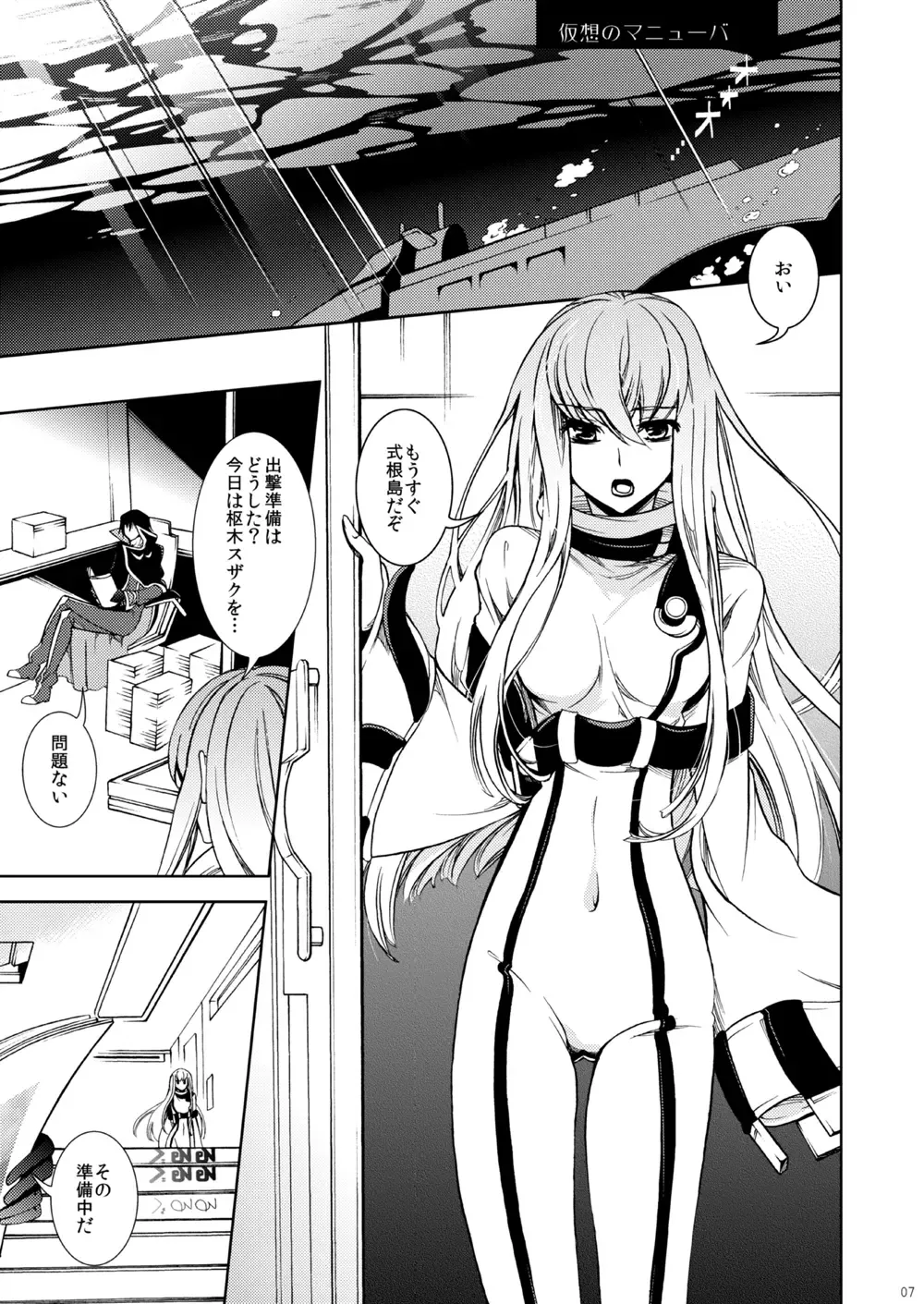 [Teshio] Ano Koro Tenshi Datta Kimi ni Fhentai - Page 2