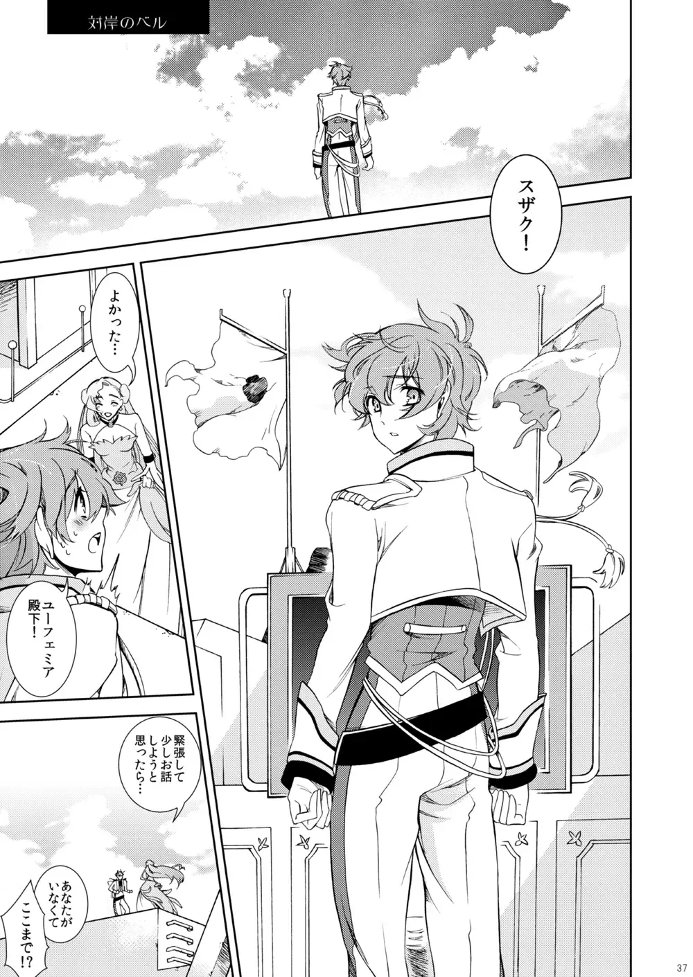 [Teshio] Ano Koro Tenshi Datta Kimi ni Fhentai - Page 28