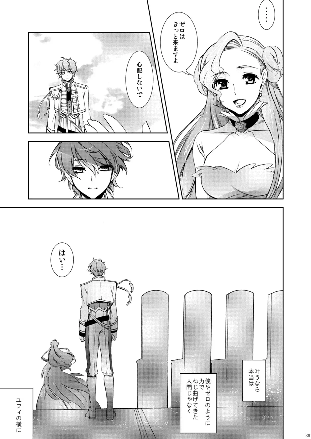 [Teshio] Ano Koro Tenshi Datta Kimi ni Fhentai - Page 30