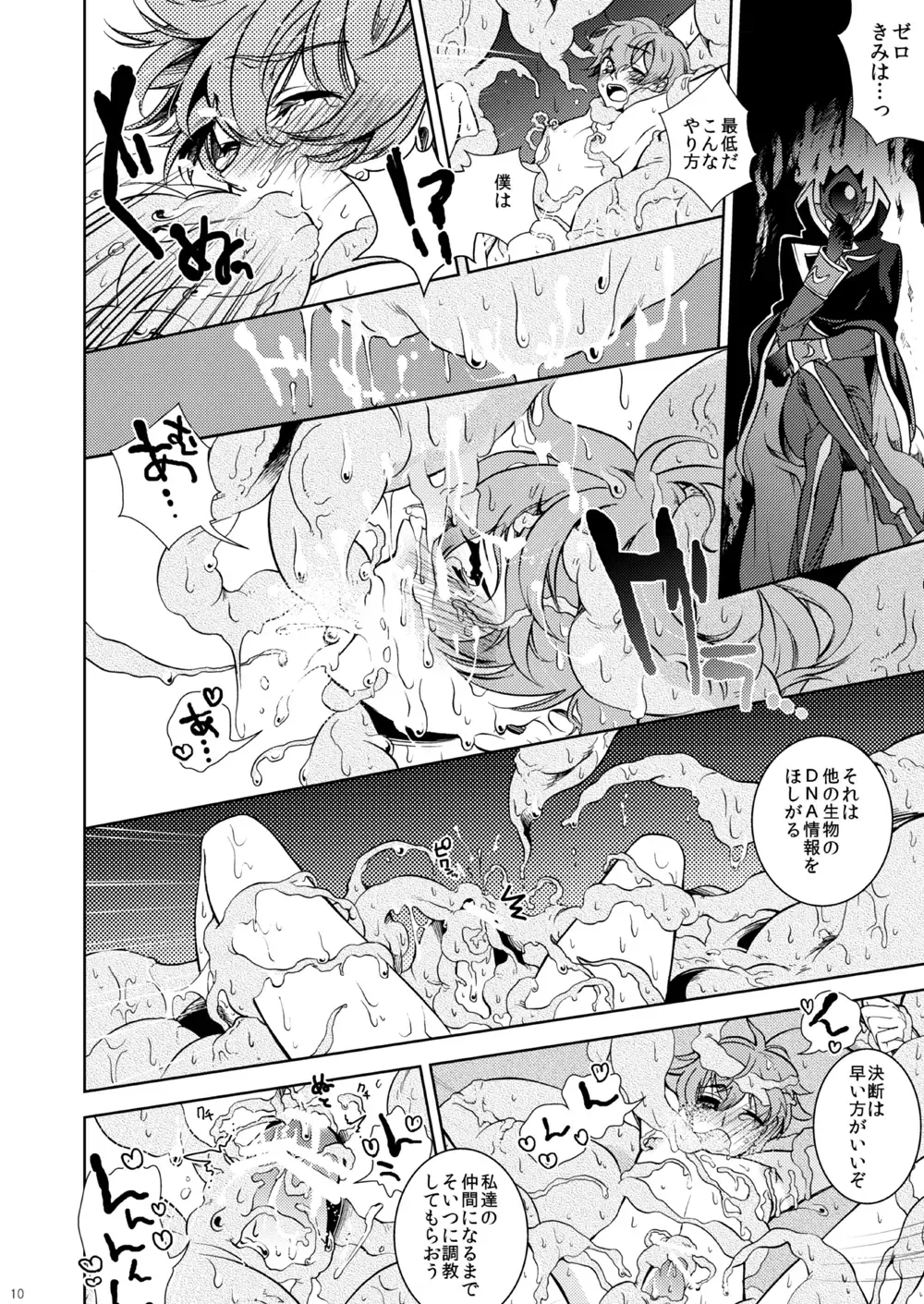 [Teshio] Ano Koro Tenshi Datta Kimi ni Fhentai - Page 5